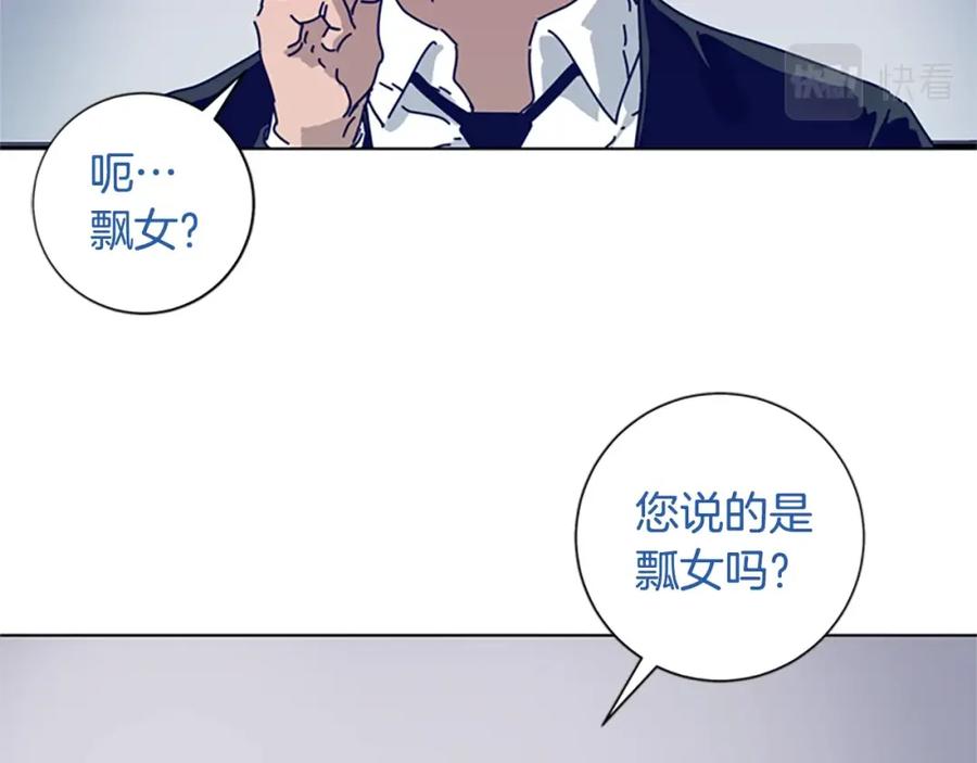 《清道夫K》第68话 细节 第19页