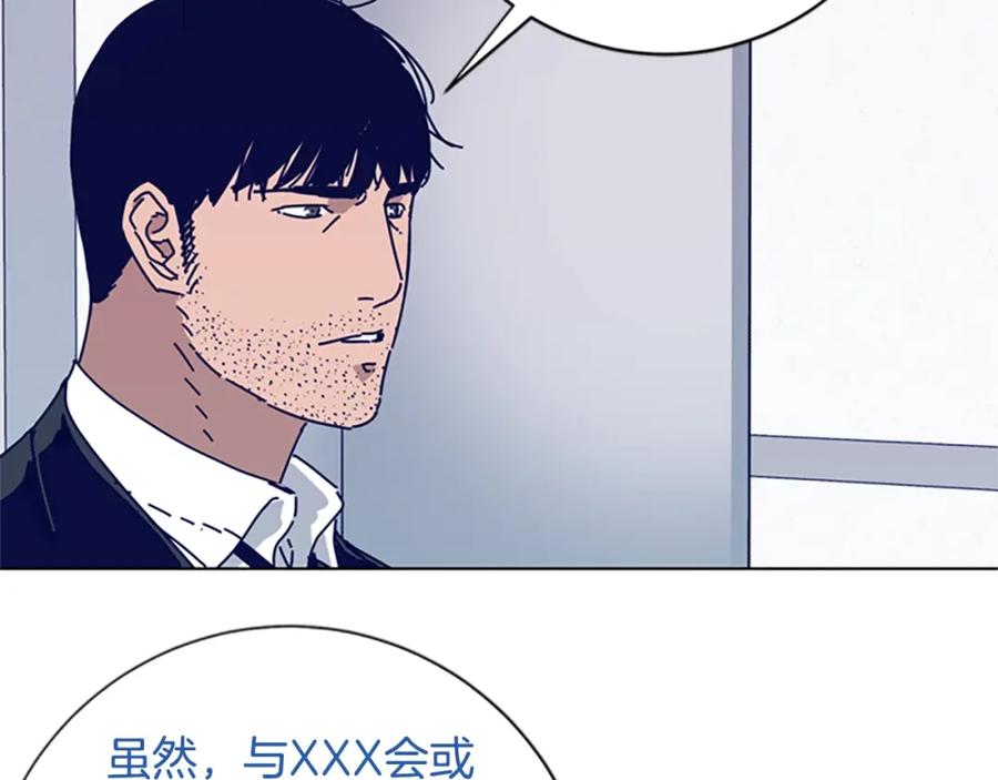 《清道夫K》第68话 细节 第11页
