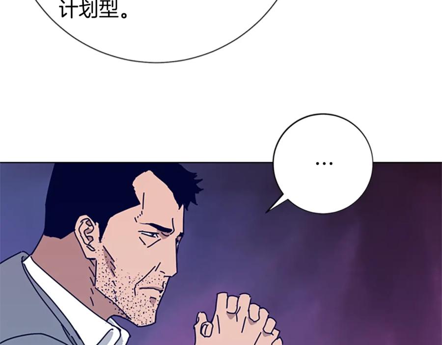 《清道夫K》第68话 细节 第104页