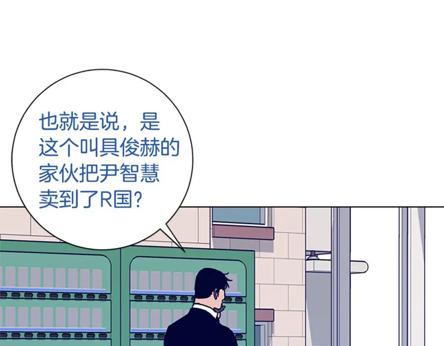 《清道夫K》第68话 细节 第78页