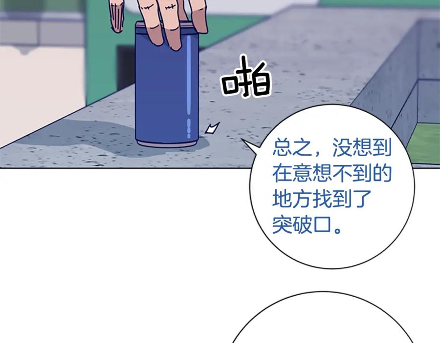 《清道夫K》第68话 细节 第82页