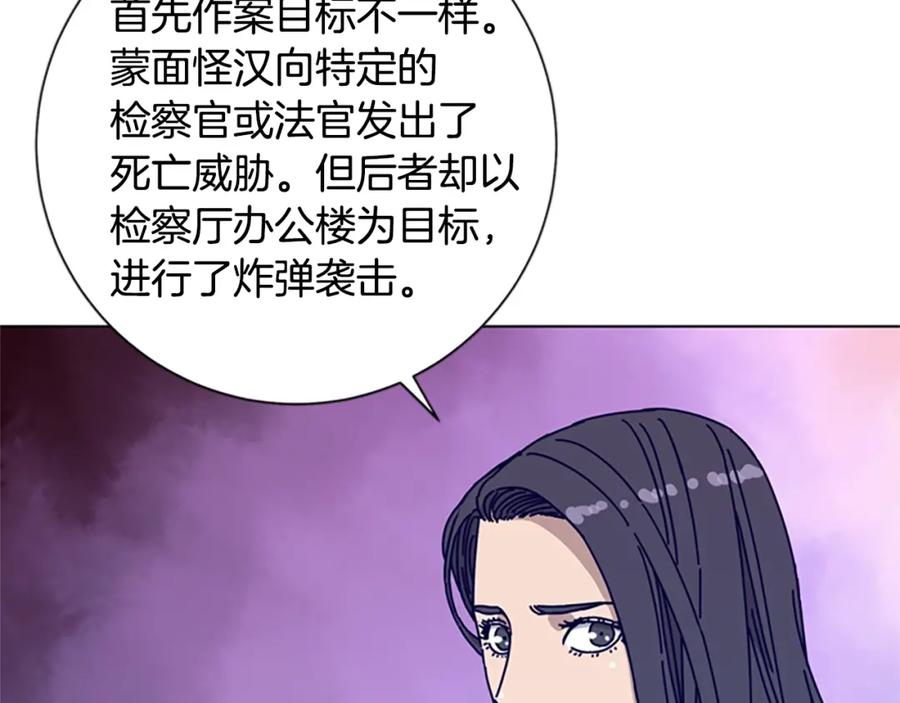 《清道夫K》第68话 细节 第99页