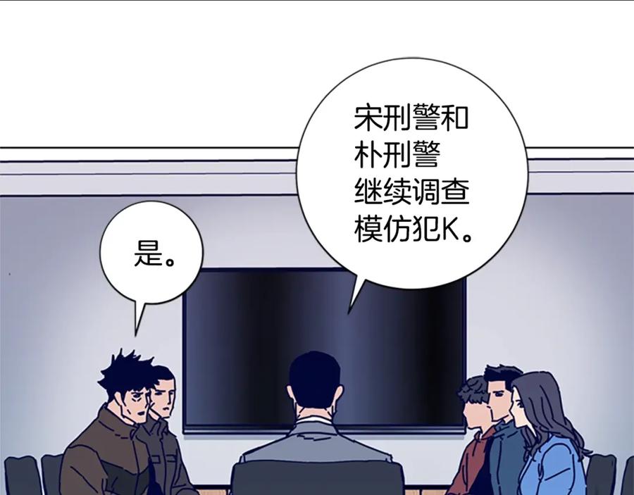 《清道夫K》第68话 细节 第27页