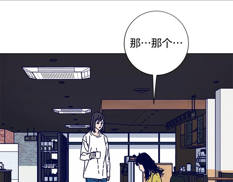 《清道夫K》第68话 细节 第52页