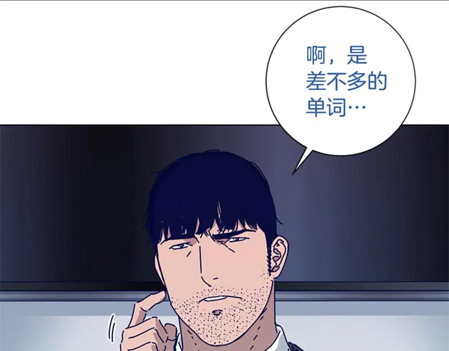 《清道夫K》第68话 细节 第18页