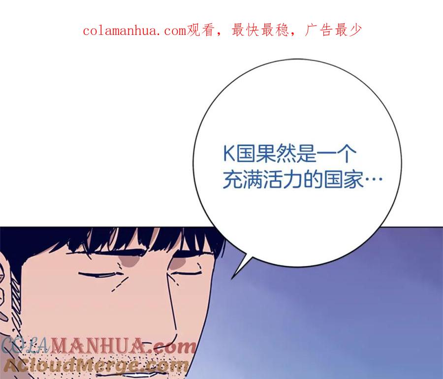 《清道夫K》第68话 细节 第1页