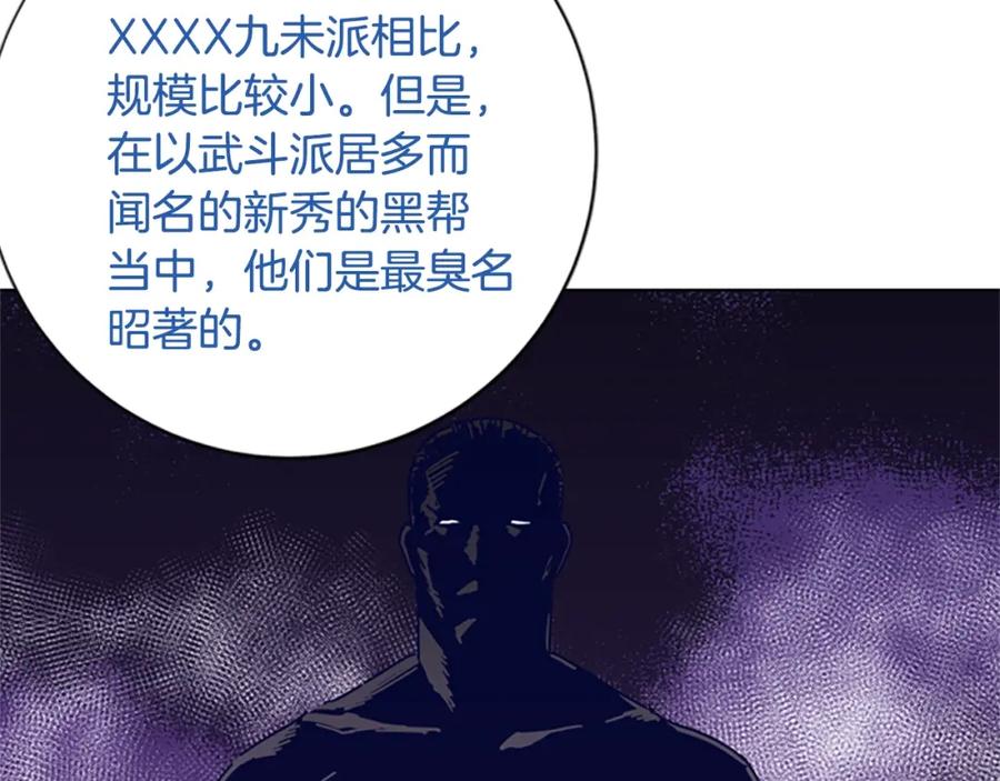 《清道夫K》第68话 细节 第12页