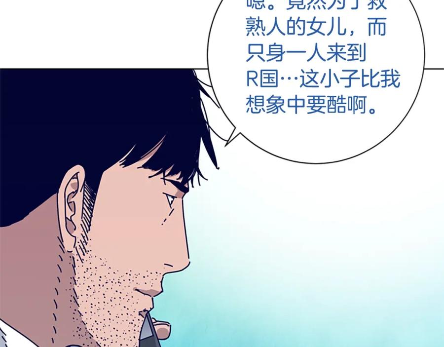 《清道夫K》第68话 细节 第80页