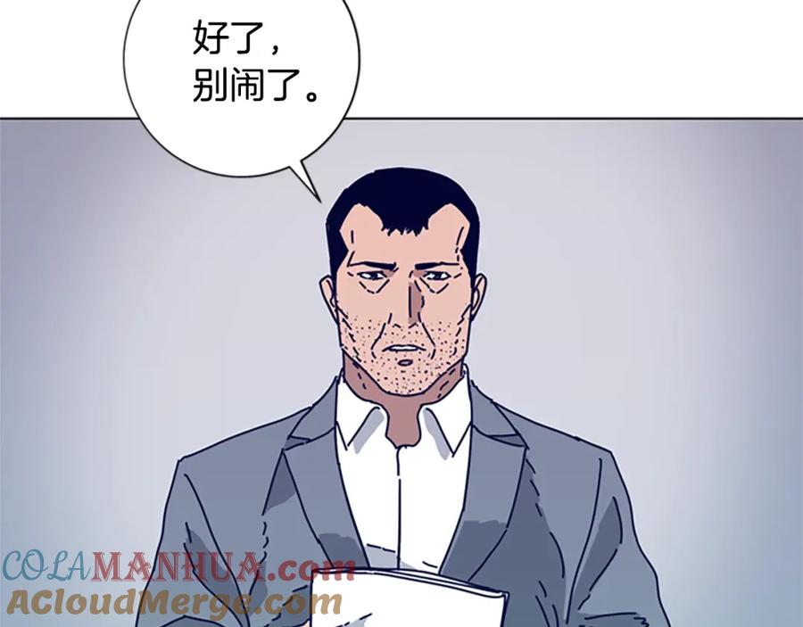 《清道夫K》第68话 细节 第25页