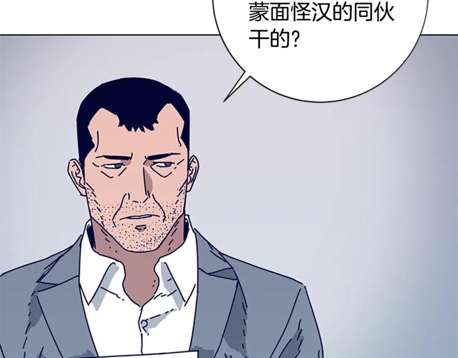 《清道夫K》第68话 细节 第96页