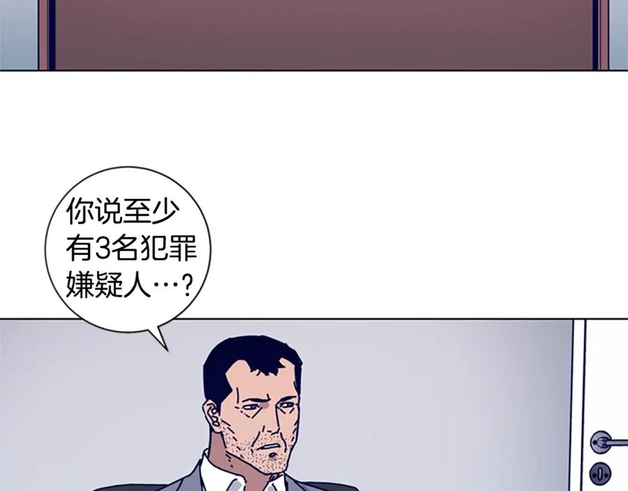 《清道夫K》第68话 细节 第86页