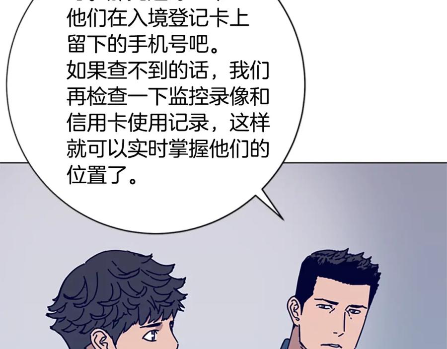《清道夫K》第68话 细节 第32页