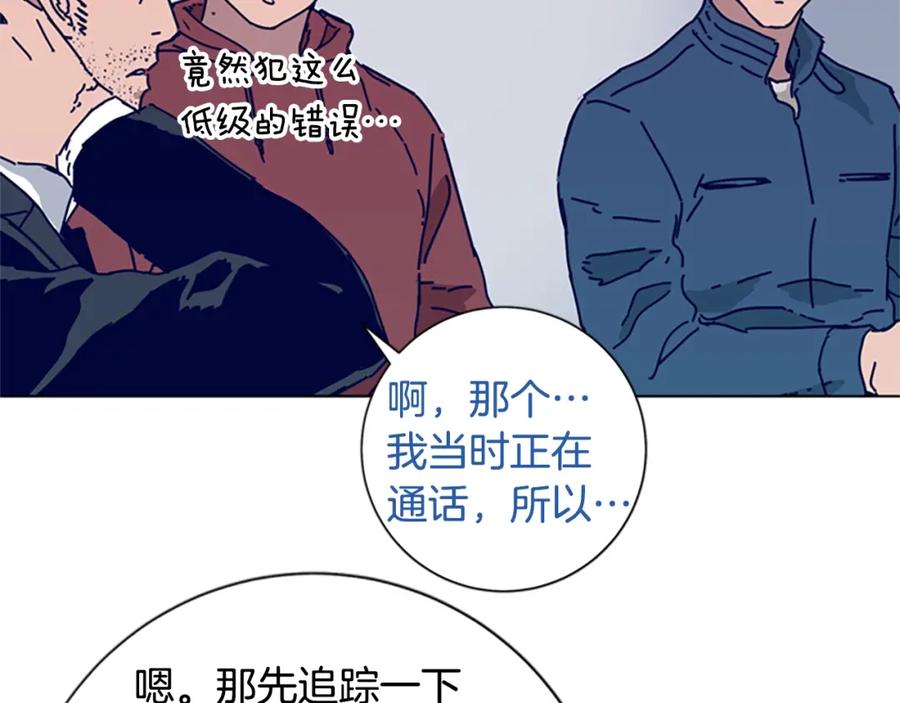 《清道夫K》第68话 细节 第31页