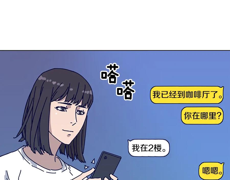 《清道夫K》第68话 细节 第43页