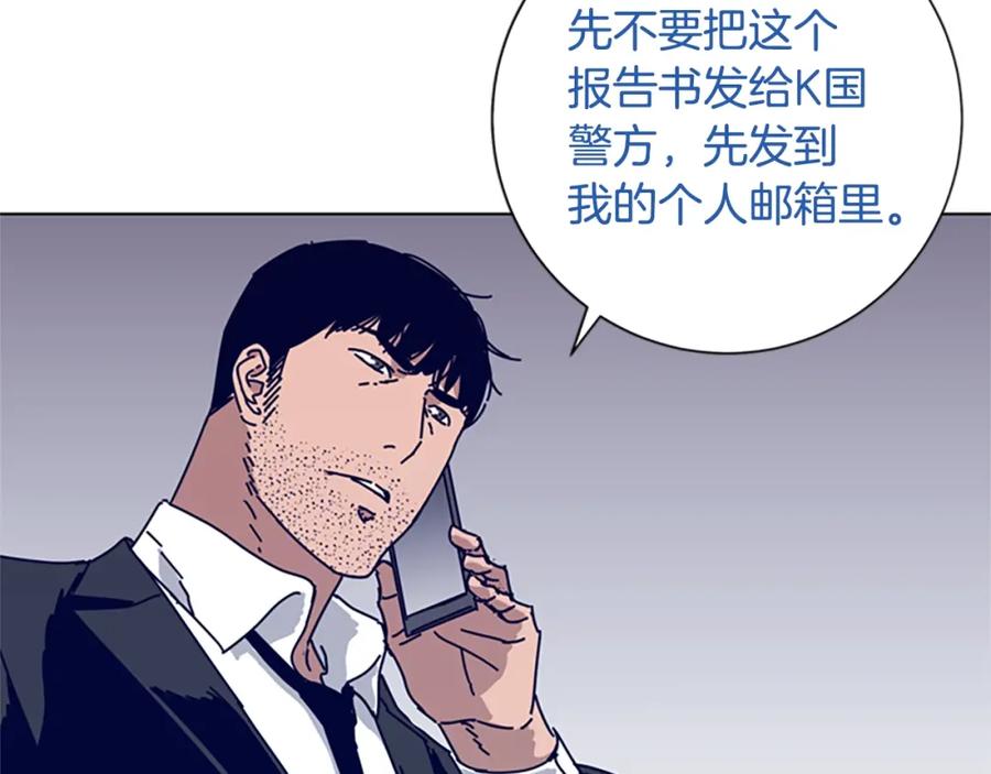 《清道夫K》第68话 细节 第83页