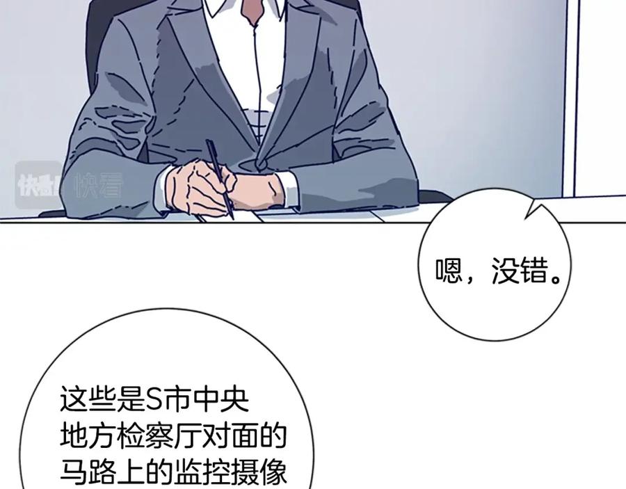 《清道夫K》第68话 细节 第87页