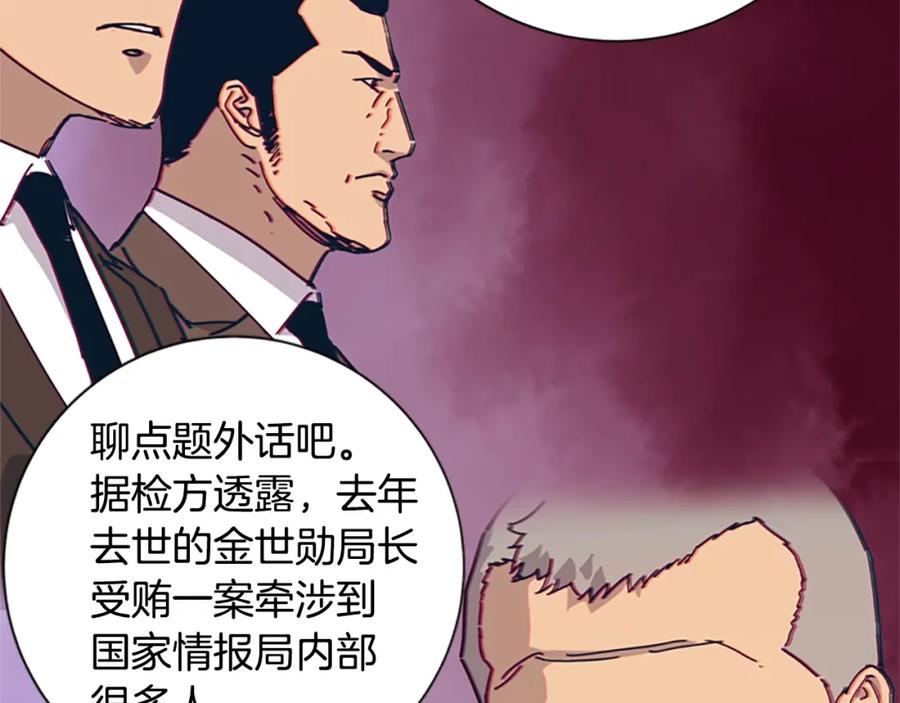 《清道夫K》第69话 一系列斗争 第56页