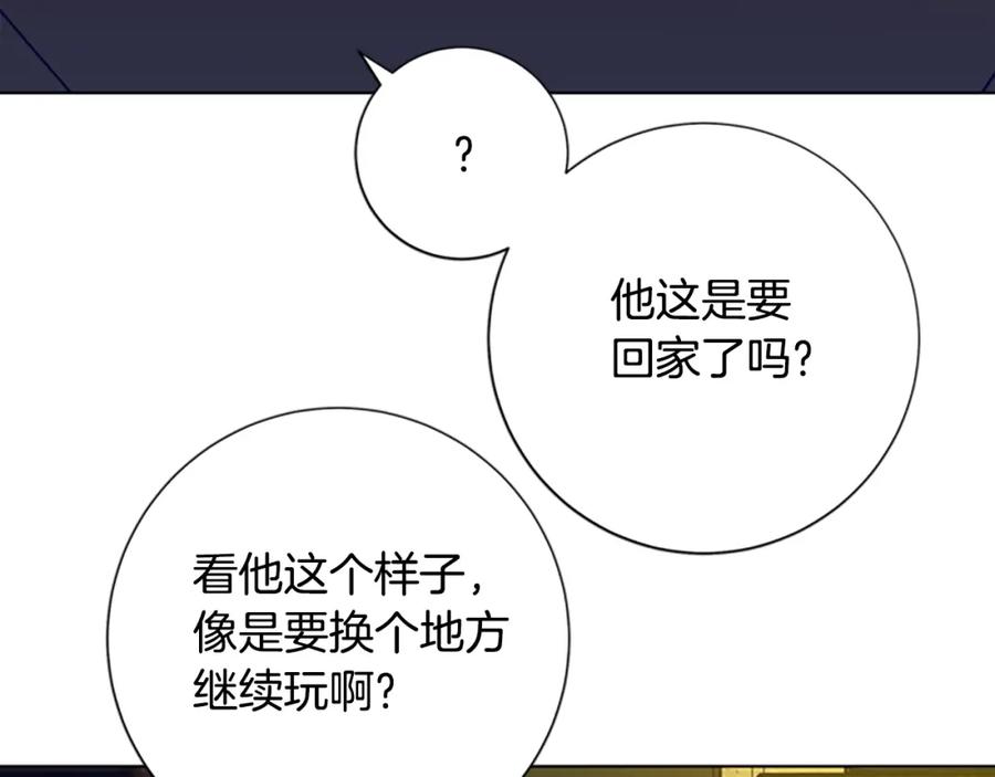 《清道夫K》第69话 一系列斗争 第104页