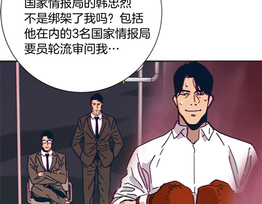 《清道夫K》第69话 一系列斗争 第50页
