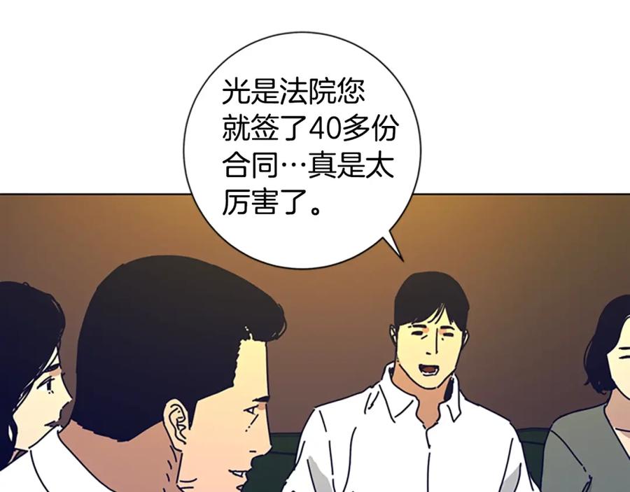 《清道夫K》第69话 一系列斗争 第95页