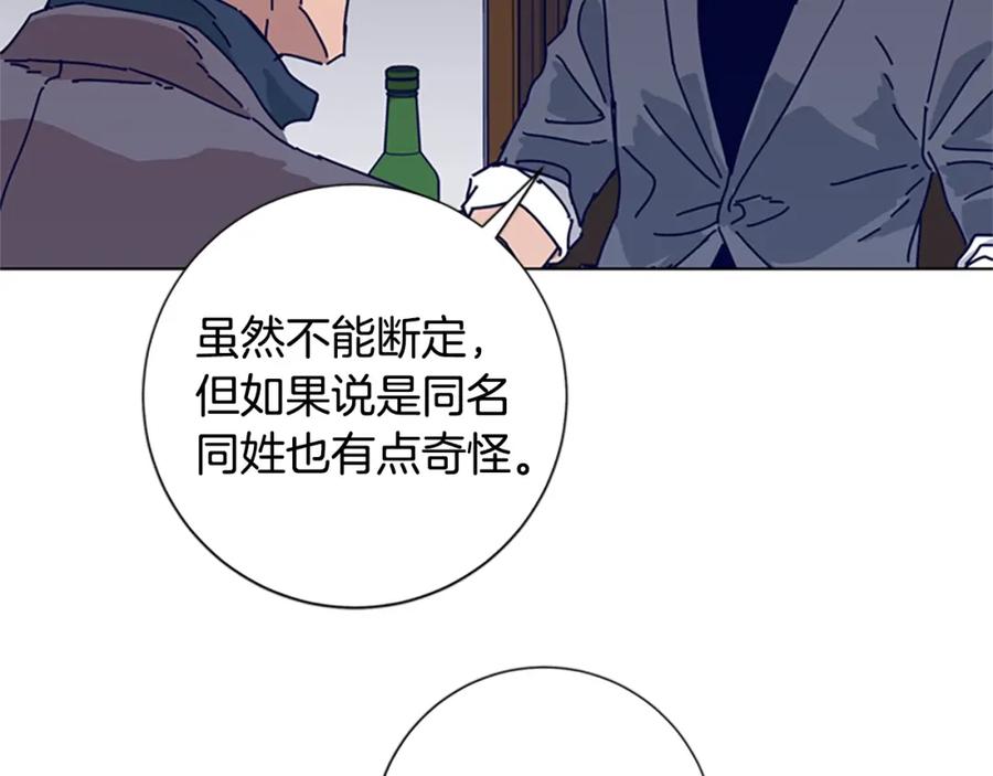 《清道夫K》第69话 一系列斗争 第71页