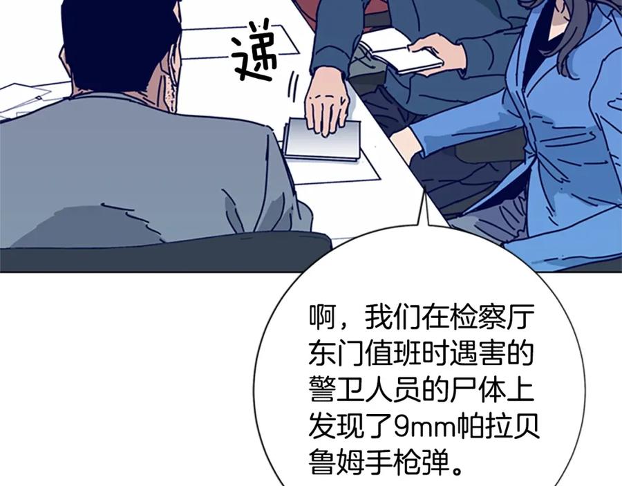 《清道夫K》第69话 一系列斗争 第15页