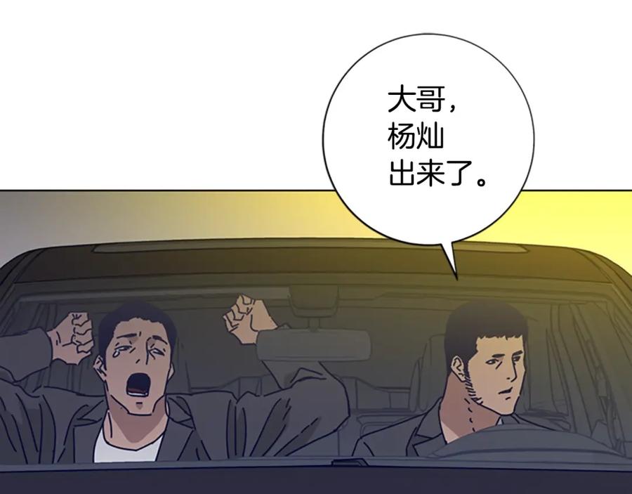 《清道夫K》第69话 一系列斗争 第103页
