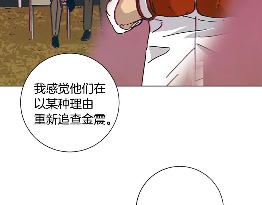《清道夫K》第69话 一系列斗争 第51页