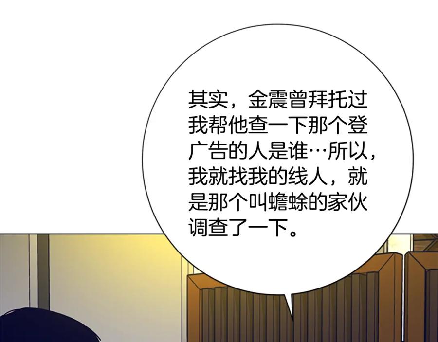《清道夫K》第69话 一系列斗争 第62页