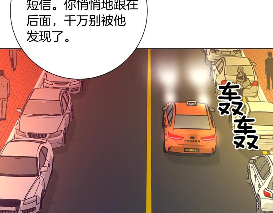 《清道夫K》第69话 一系列斗争 第107页