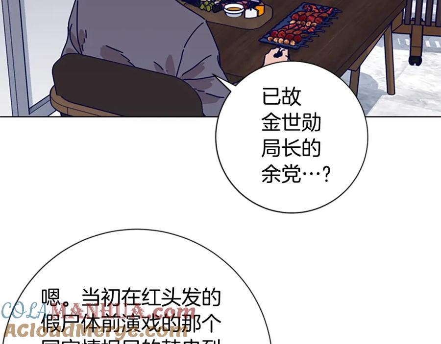 《清道夫K》第69话 一系列斗争 第49页