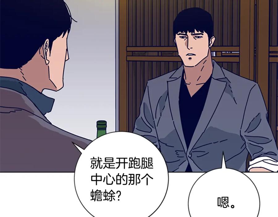《清道夫K》第69话 一系列斗争 第63页