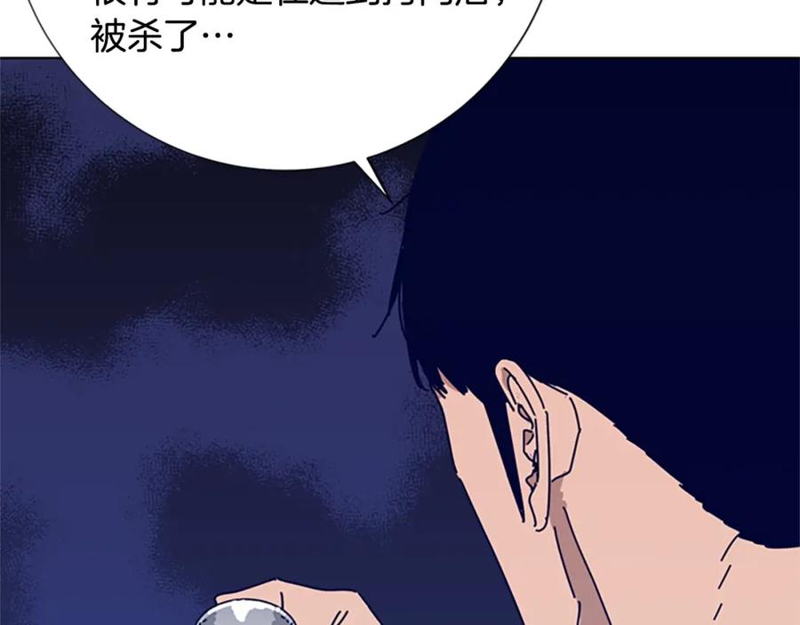 《清道夫K》第69话 一系列斗争 第84页