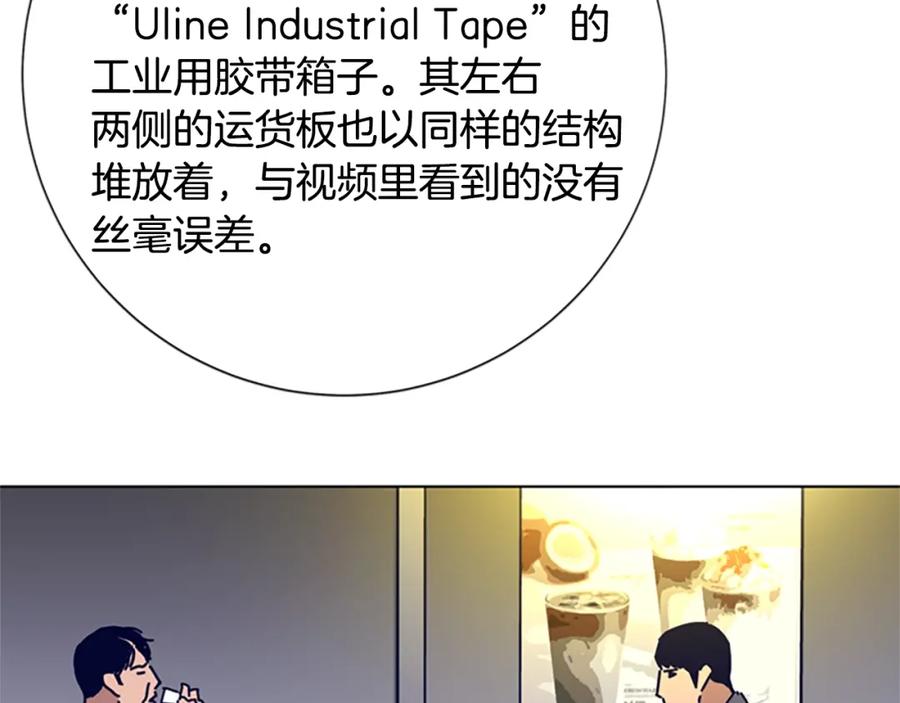 《清道夫K》第69话 一系列斗争 第38页