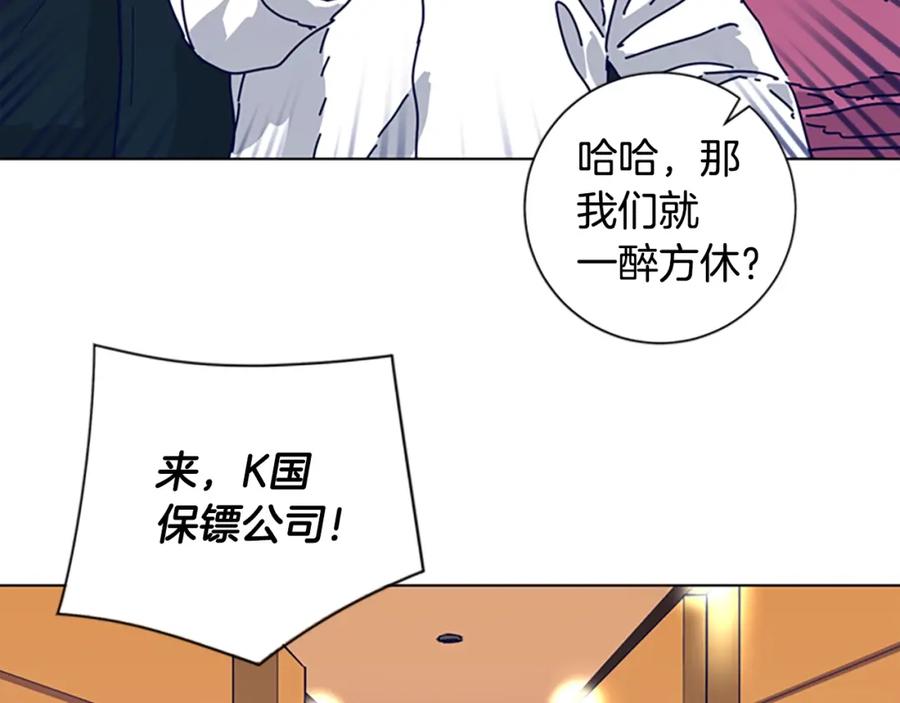 《清道夫K》第69话 一系列斗争 第98页