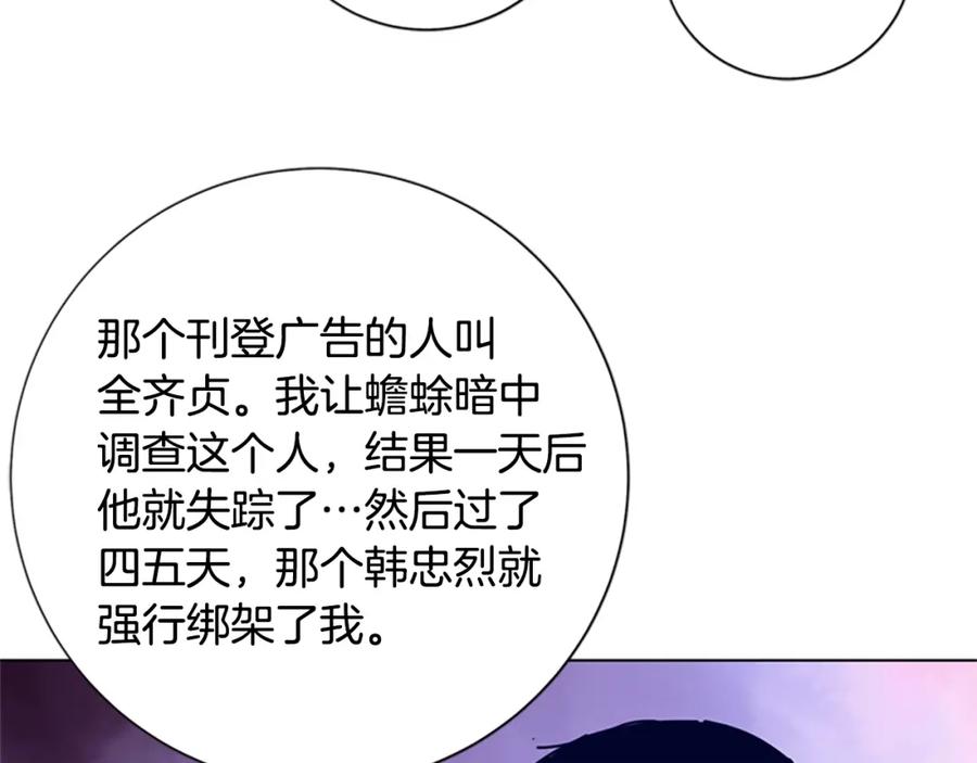 《清道夫K》第69话 一系列斗争 第64页