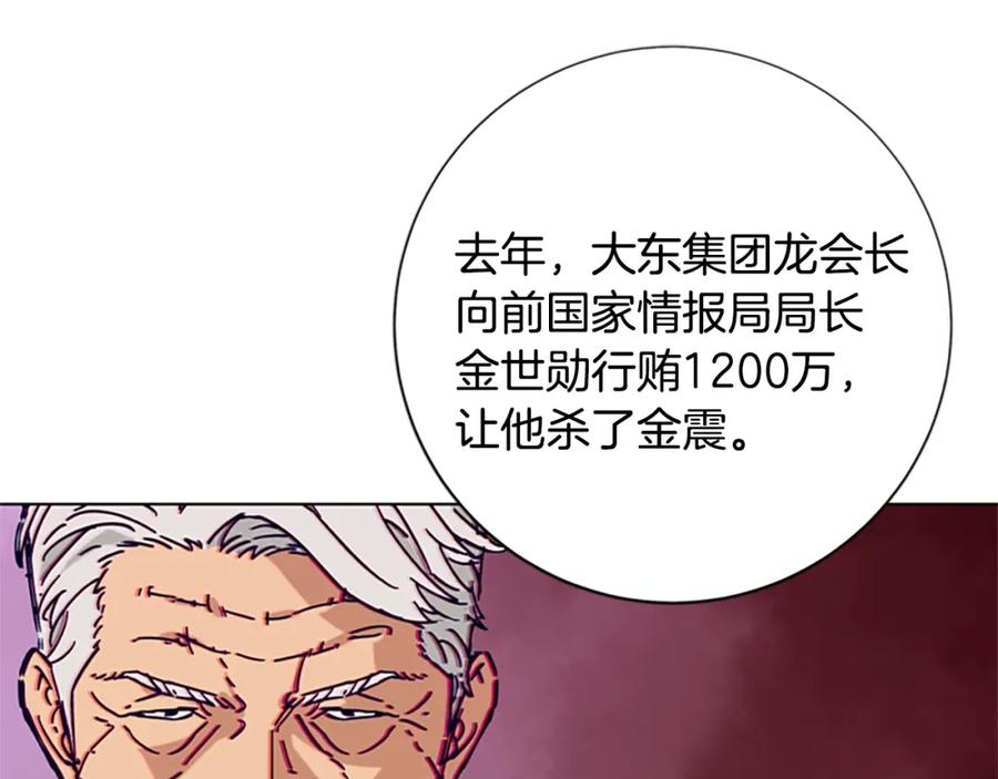 《清道夫K》第69话 一系列斗争 第44页