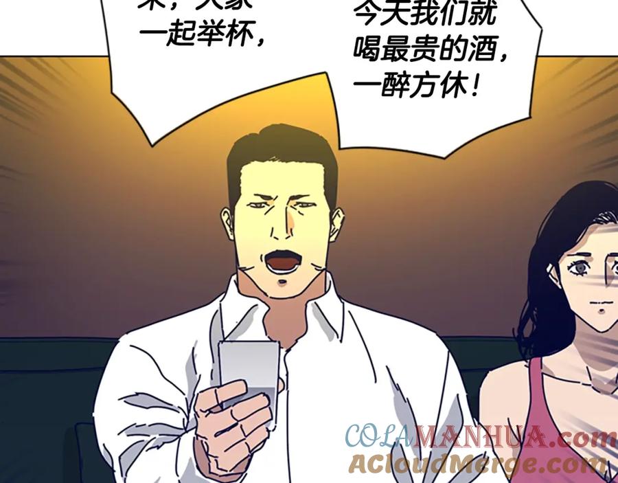 《清道夫K》第69话 一系列斗争 第97页
