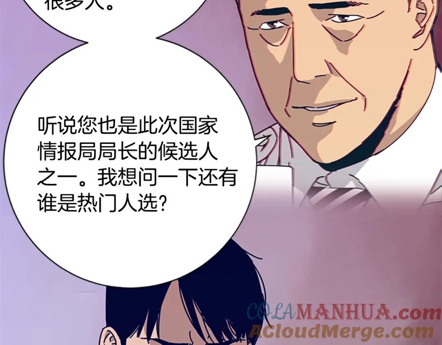 《清道夫K》第69话 一系列斗争 第57页