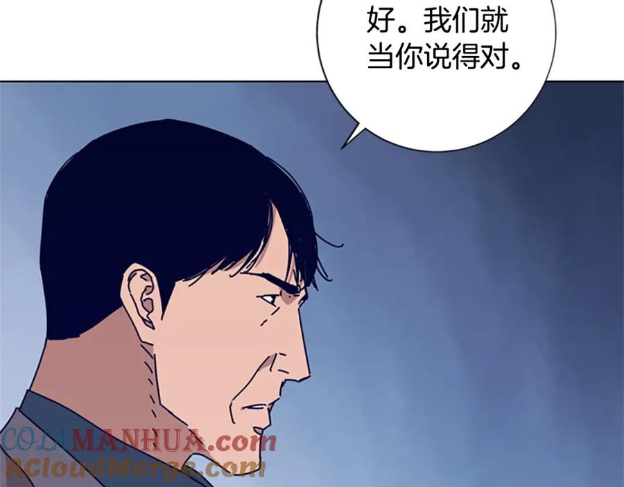 《清道夫K》第69话 一系列斗争 第41页