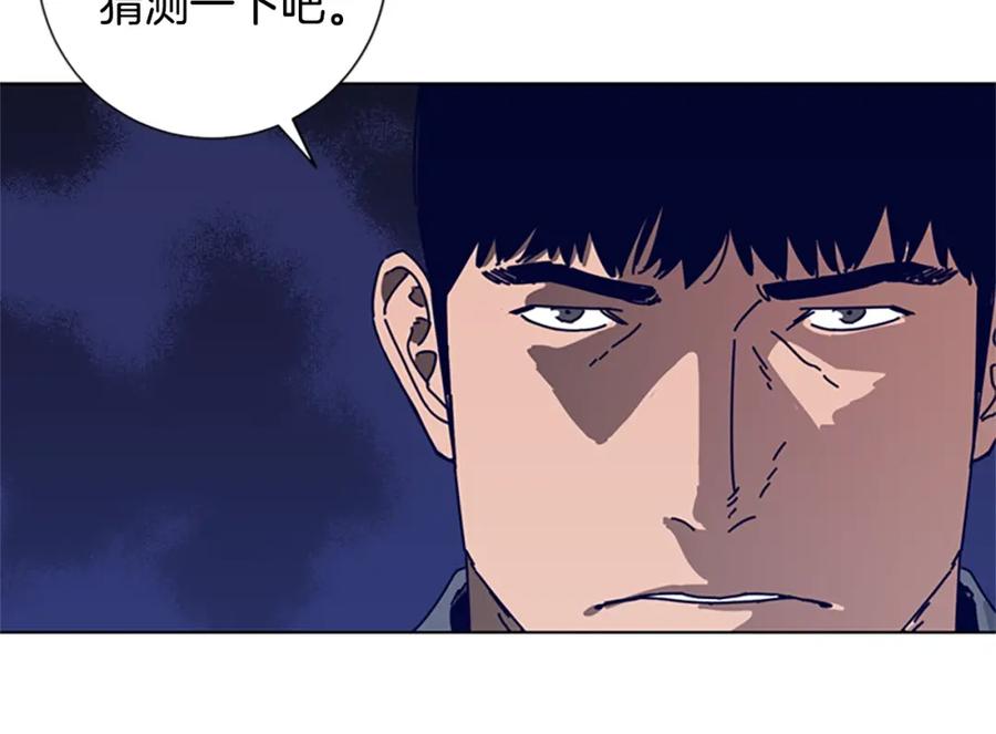 《清道夫K》第69话 一系列斗争 第43页