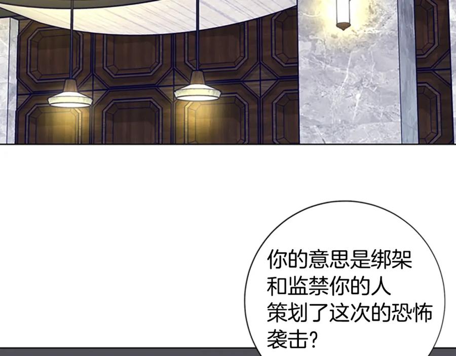 《清道夫K》第69话 一系列斗争 第32页