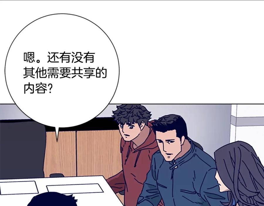 《清道夫K》第69话 一系列斗争 第14页