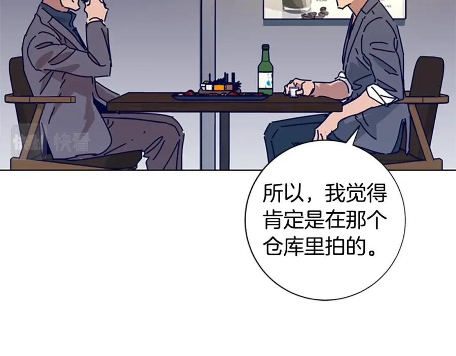 《清道夫K》第69话 一系列斗争 第39页