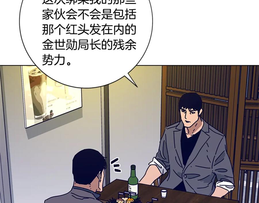 《清道夫K》第69话 一系列斗争 第48页