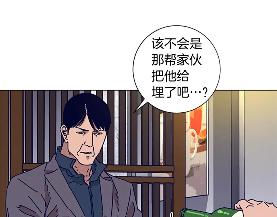 《清道夫K》第69话 一系列斗争 第75页