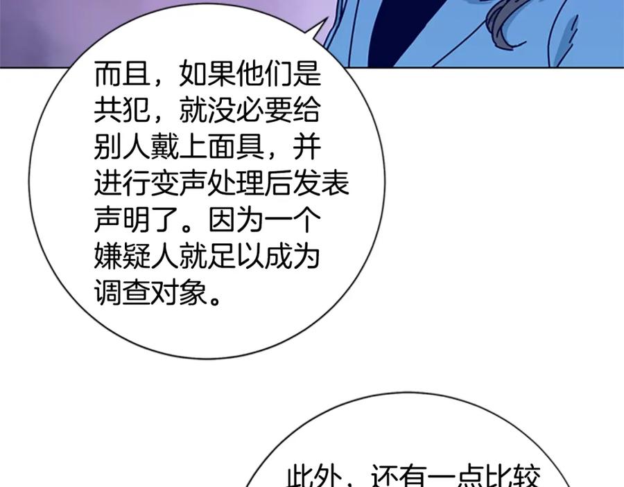 《清道夫K》第69话 一系列斗争 第6页