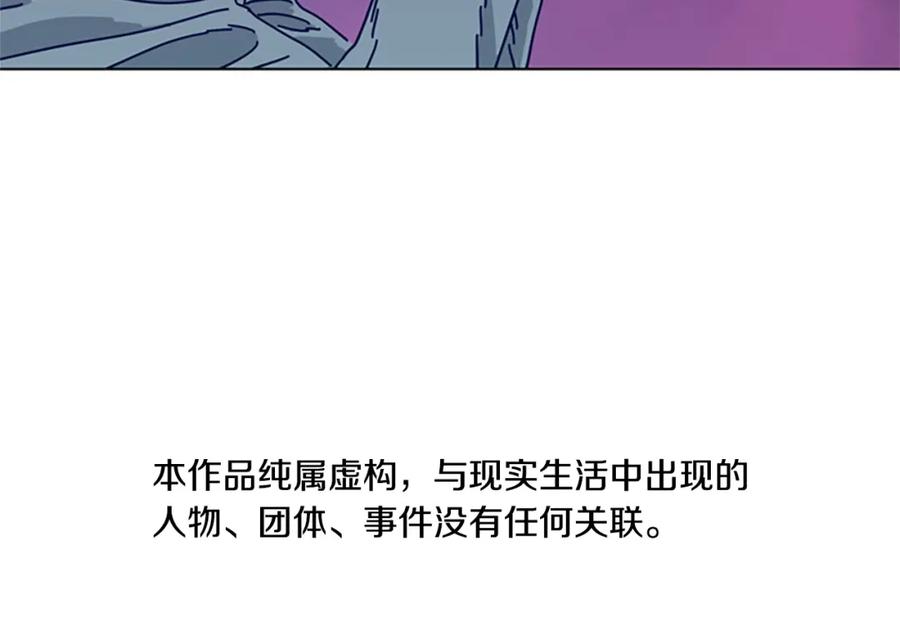 《清道夫K》第69话 一系列斗争 第11页