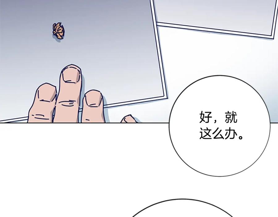《清道夫K》第69话 一系列斗争 第19页