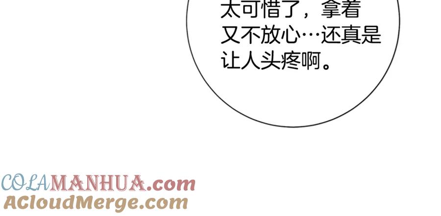 《清道夫K》第69话 一系列斗争 第89页